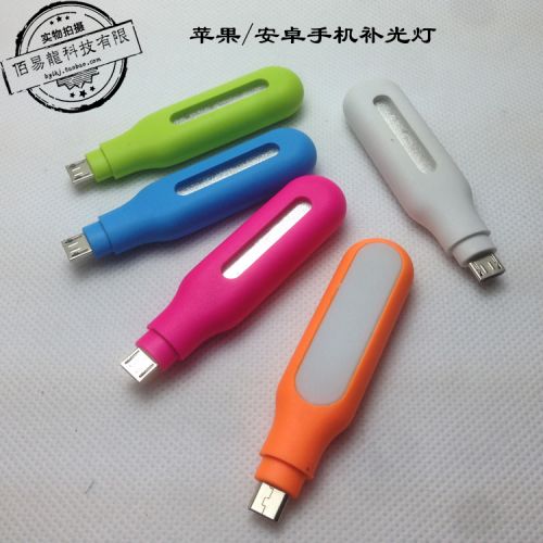 Lampe USB - Ref 374638