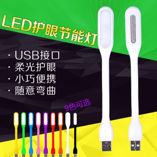 Lampe USB - Ref 374646