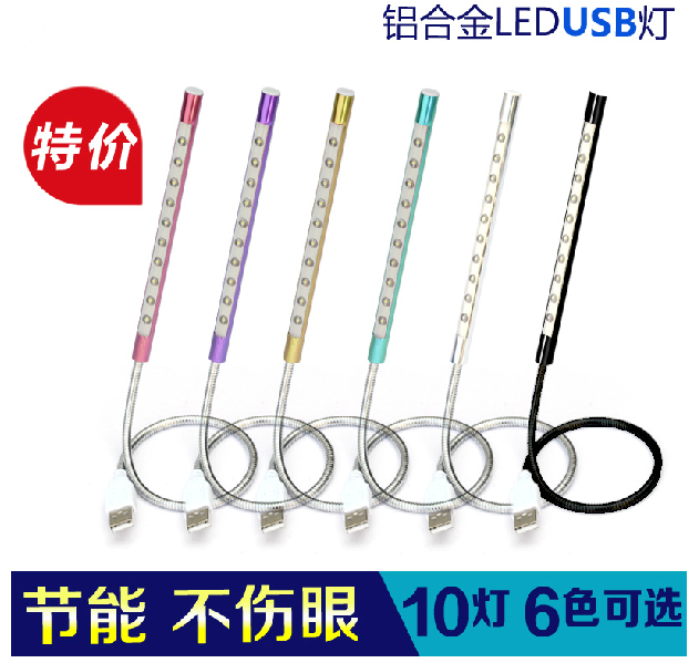 Lampe USB - Ref 374647