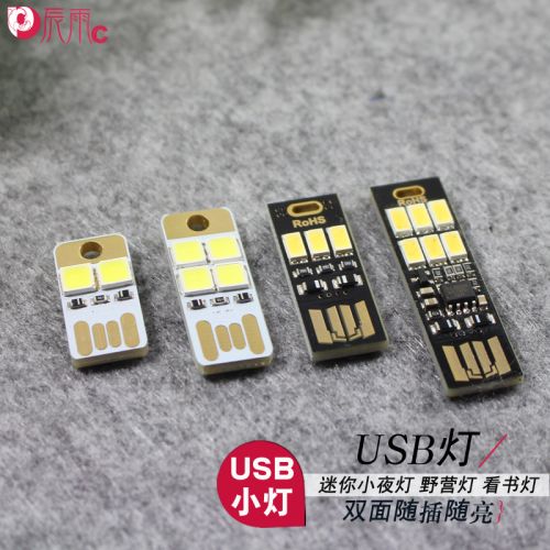 Lampe USB - Ref 374651