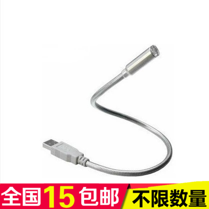 Lampe USB - Ref 374652