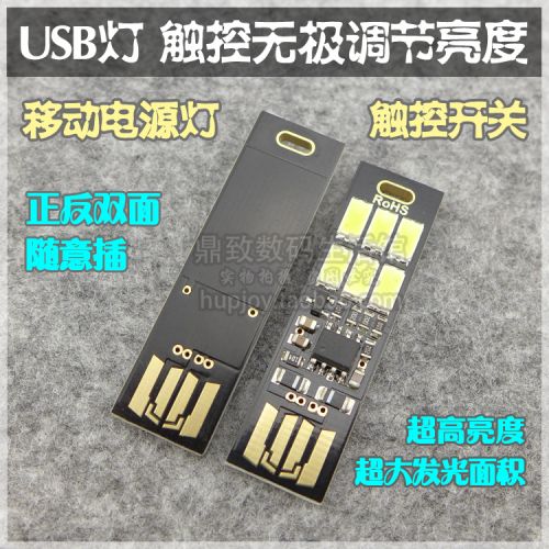 Lampe USB - Ref 374656