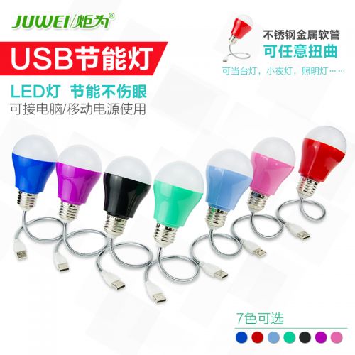 Lampe USB - Ref 374663