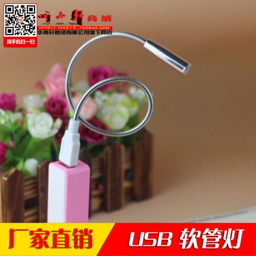 Lampe USB - Ref 374664