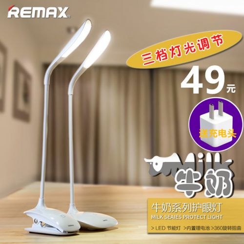 Lampe USB - Ref 374668