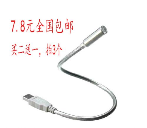 Lampe USB - Ref 374674