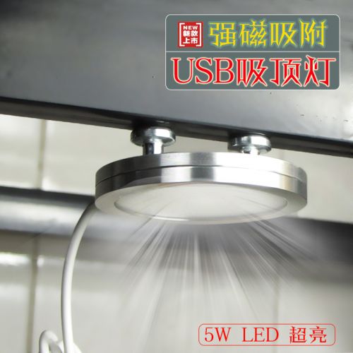 Lampe USB - Ref 374712