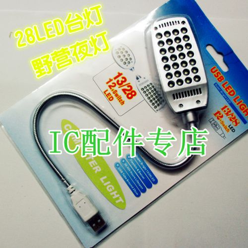 Lampe USB - Ref 374715
