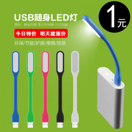 Lampe USB - Ref 374723