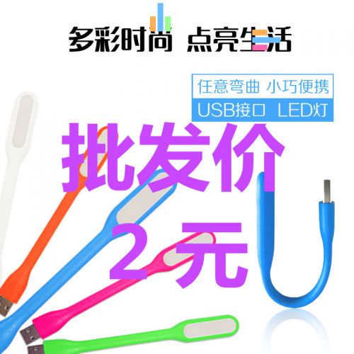 Lampe USB - Ref 374725