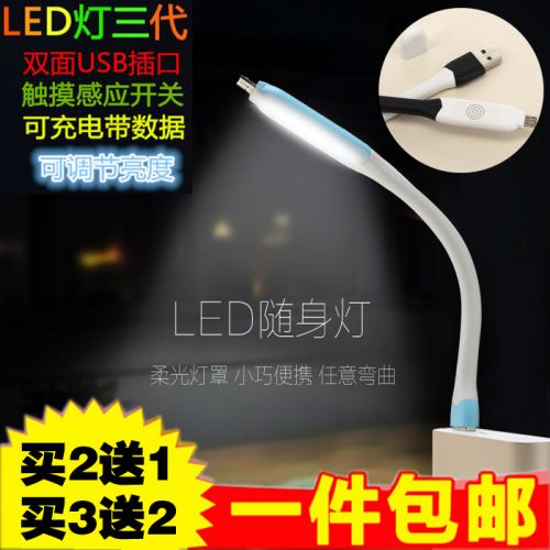 Lampe USB - Ref 374732