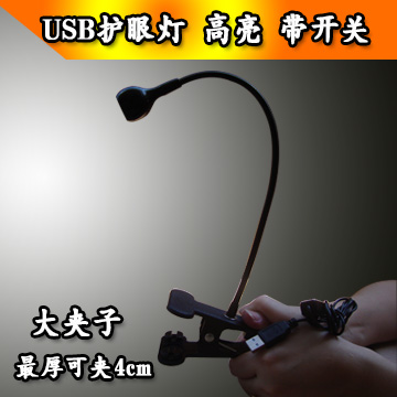 Lampe USB - Ref 374736