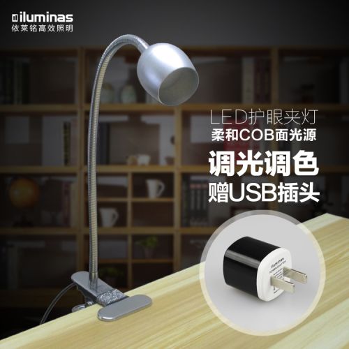 Lampe USB - Ref 374740