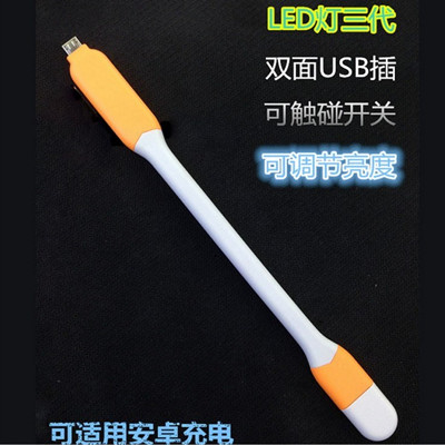 Lampe USB - Ref 374741