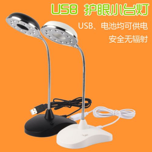 Lampe USB - Ref 374744