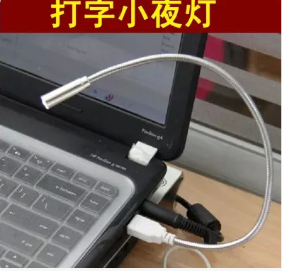 Lampe USB - Ref 374749