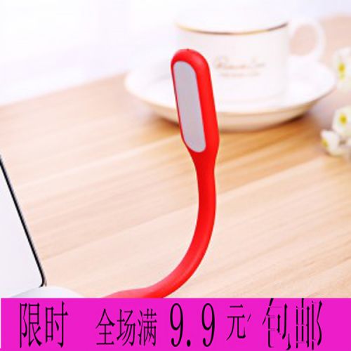 Lampe USB - Ref 374750