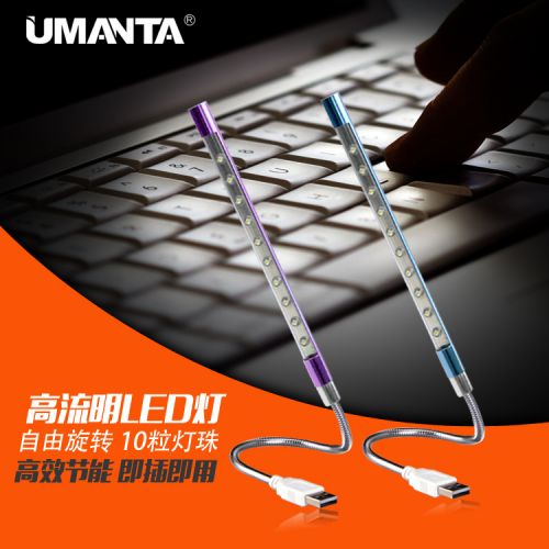 Lampe USB - Ref 374753