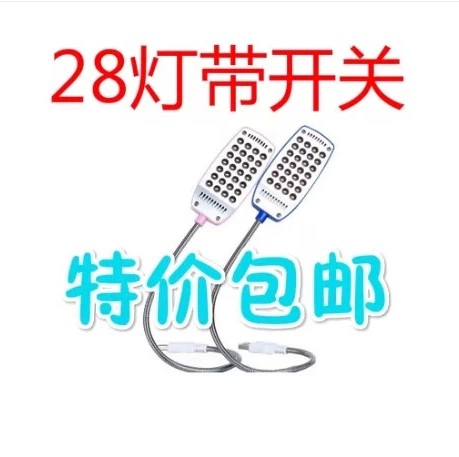 Lampe USB - Ref 374754