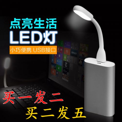 Lampe USB - Ref 374766