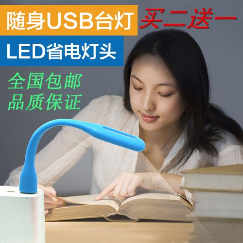 Lampe USB - Ref 374774