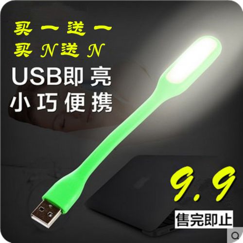 Lampe USB - Ref 374775