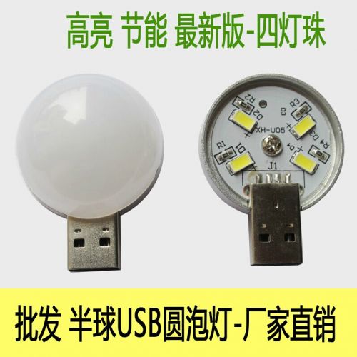 Lampe USB - Ref 374780