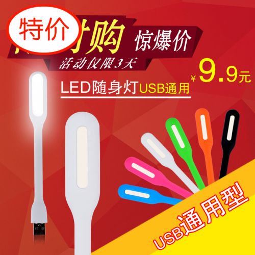 Lampe USB - Ref 374783