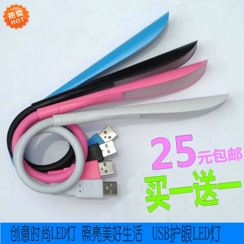 Lampe USB - Ref 374784