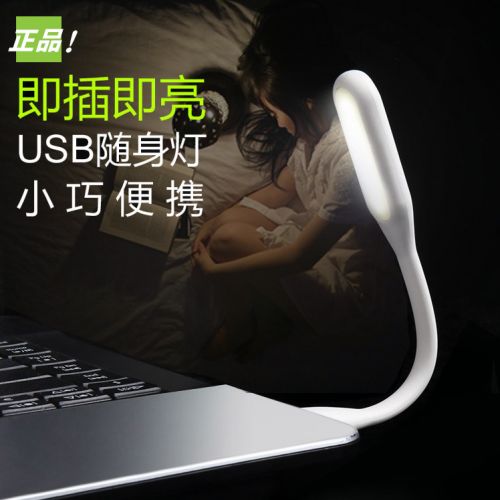Lampe USB - Ref 374805