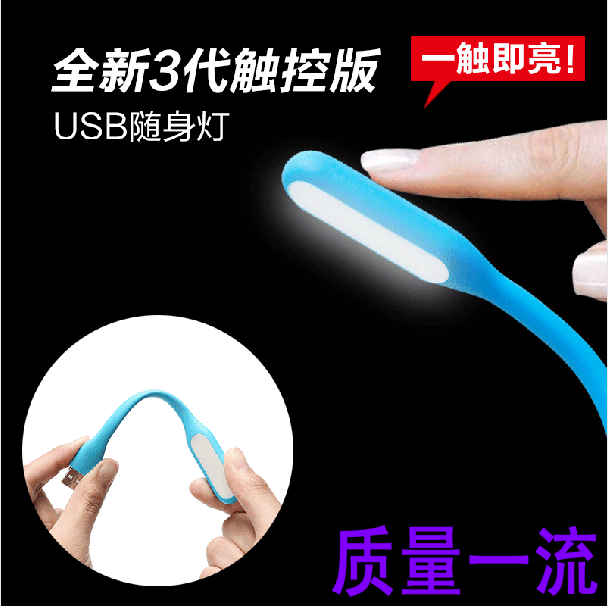 Lampe USB - Ref 374807