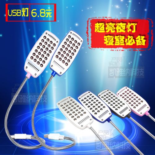 Lampe USB - Ref 374808