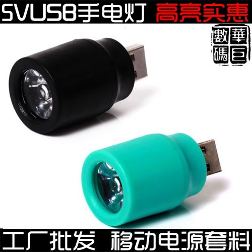 Lampe USB - Ref 374810