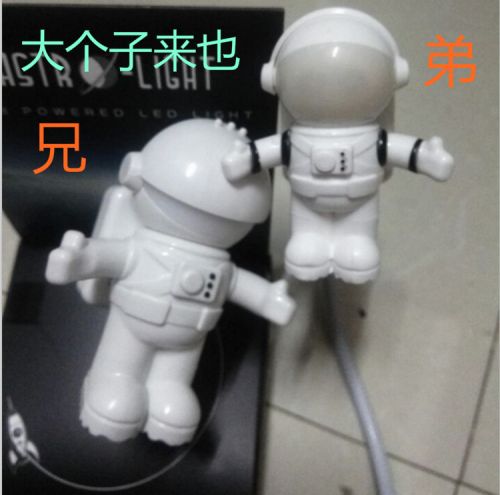 Lampe USB - Ref 374813