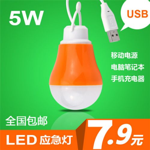 Lampe USB - Ref 374815