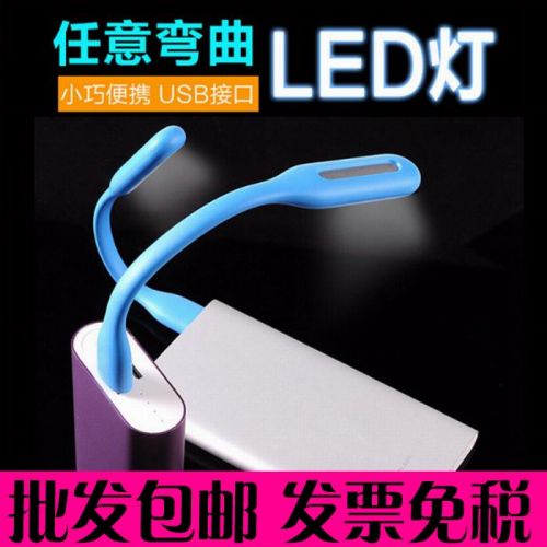 Lampe USB 374817