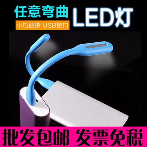 Lampe USB - Ref 374817