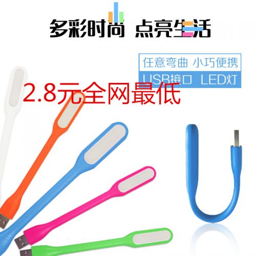 Lampe USB - Ref 374820