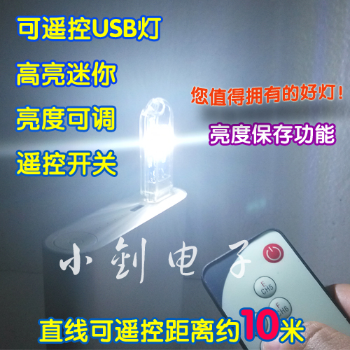 Lampe USB - Ref 374823