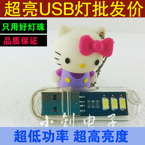 Lampe USB - Ref 374824