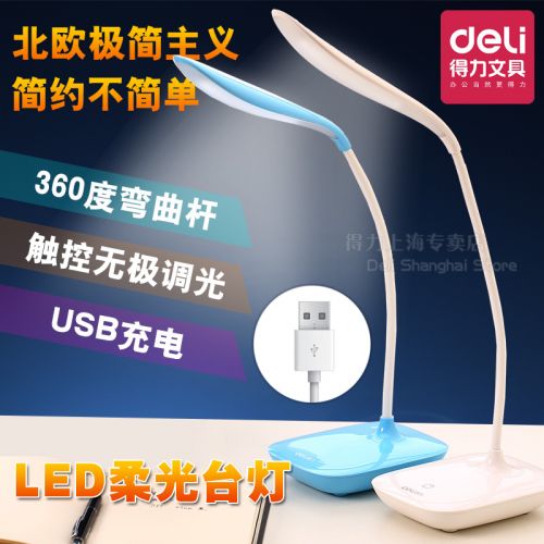 Lampe USB - Ref 374825
