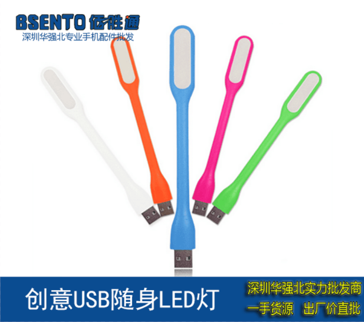 Lampe USB - Ref 374833