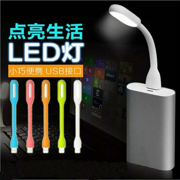 Lampe USB - Ref 374834