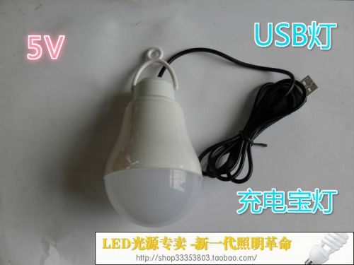 Lampe USB - Ref 374843