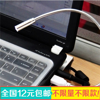 Lampe USB - Ref 374845