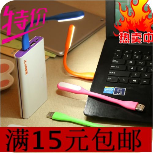 Lampe USB - Ref 374847