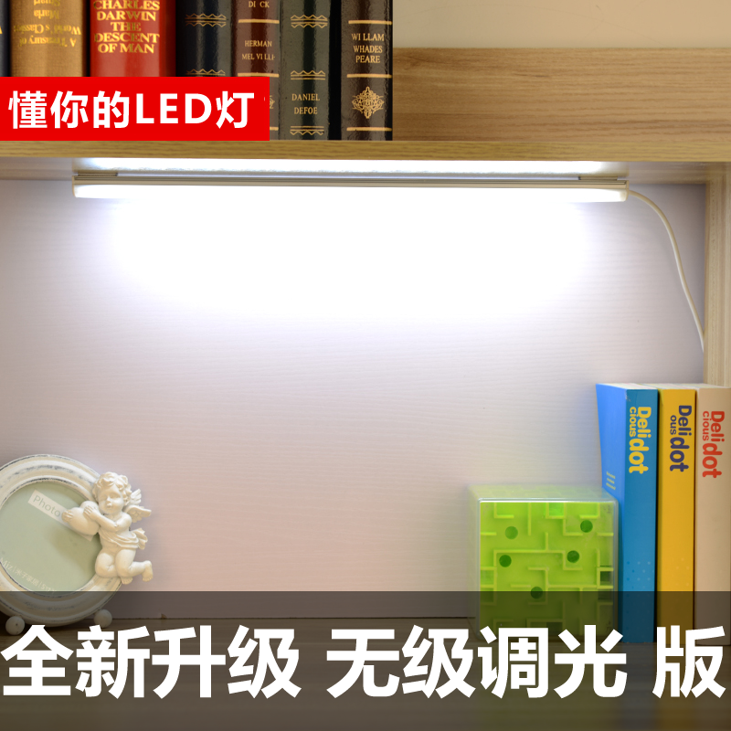 Lampe USB - Ref 374848