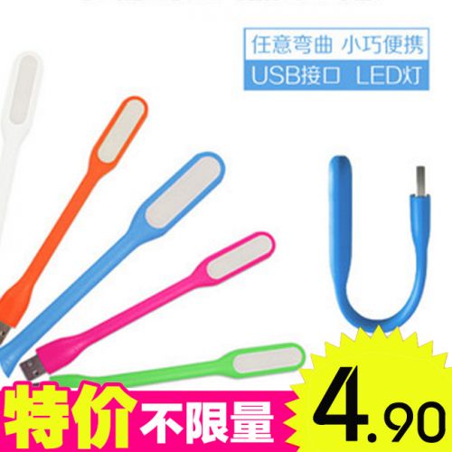 Lampe USB - Ref 374849