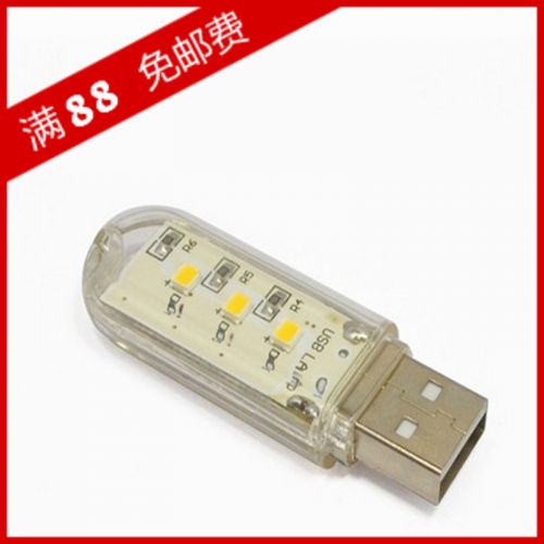 Lampe USB - Ref 374851
