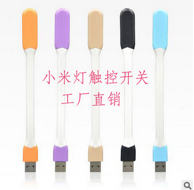 Lampe USB - Ref 374861
